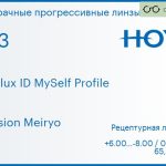 Прогрессивная линза для очков Hoya Hoyalux ID MySelf Profile 1.53 Hi-Vision Meiryo, Sph 6.00 — -8.00, Cyl 0.00 — 6.00