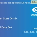 Линза для очков Essilor Eyezen Start Ormix 1.6 BCT Crizal Easy Pro, Sph 3.00 — -6.00, Cyl 0.00 — 2.00