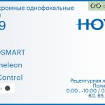 Фотохромная линза для очков из поликарбоната Hoya MiYOSMART 1.59 Chameleon Full Control, рецептурная, Sph 0.00 — -10.00, Cyl 0.00 — 4.00